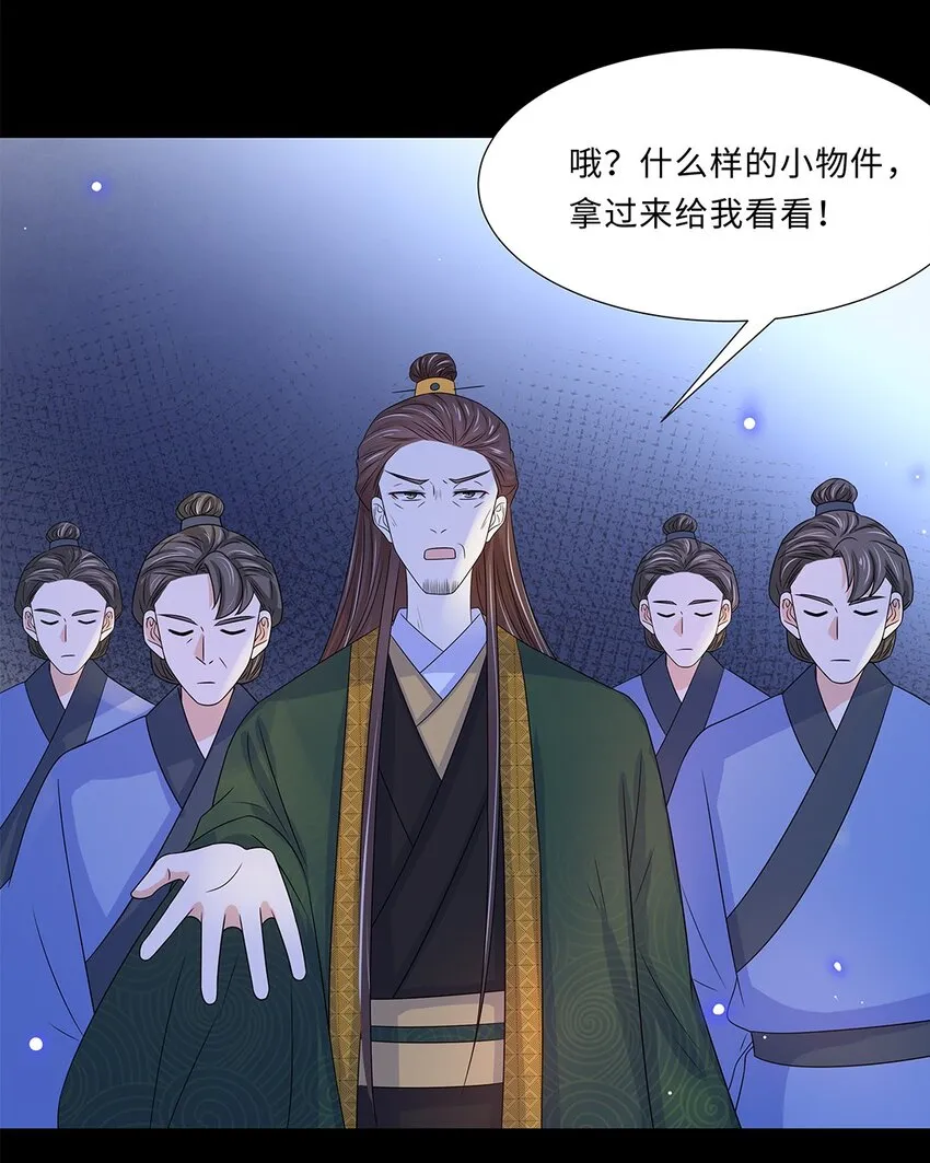014 第十四话 这次怕是真的超难哄啊！ 第27页
