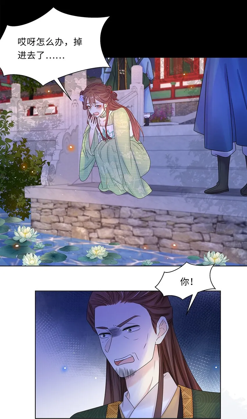 014 第十四话 这次怕是真的超难哄啊！ 第31页