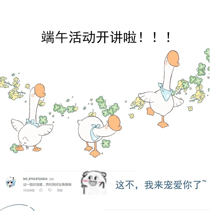 014 第十四话 这次怕是真的超难哄啊！ 第47页