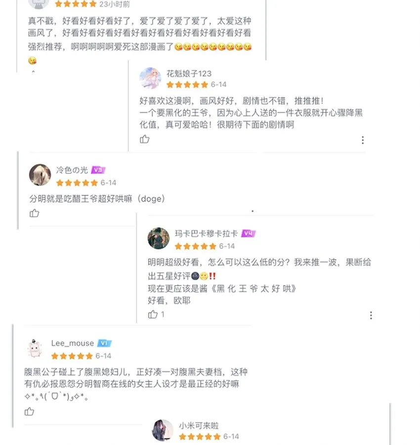 014 第十四话 这次怕是真的超难哄啊！ 第50页