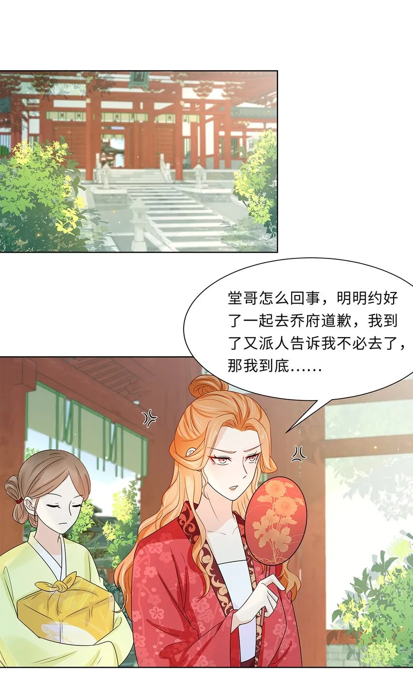 015 第十五话 和卫家结亲？！ 第3页