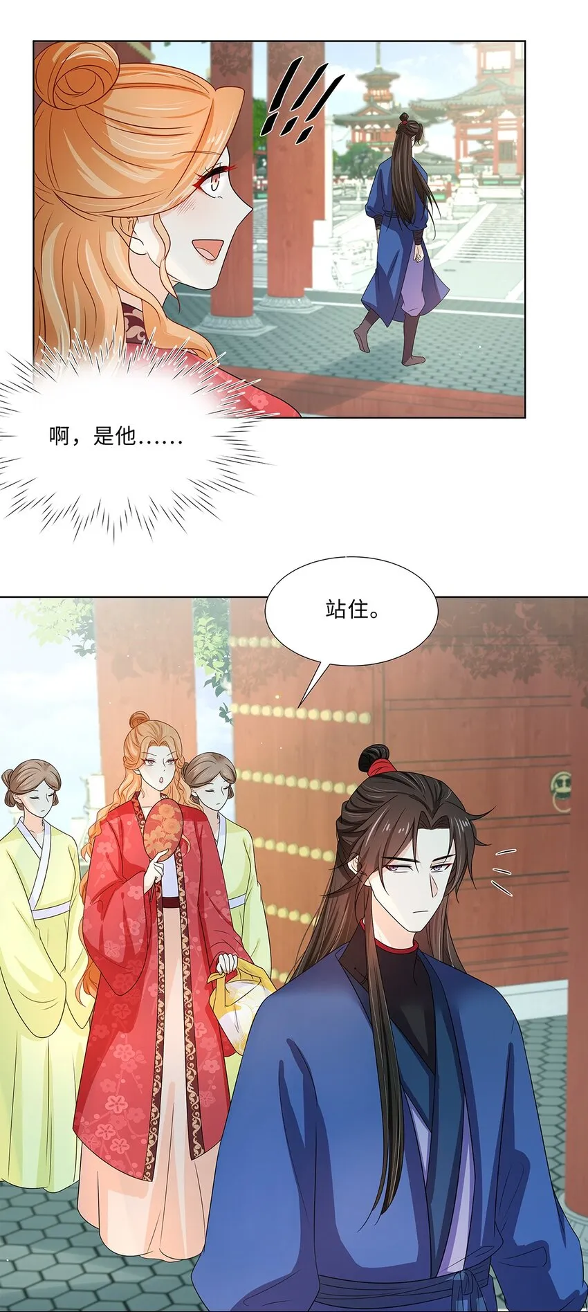 015 第十五话 和卫家结亲？！ 第4页