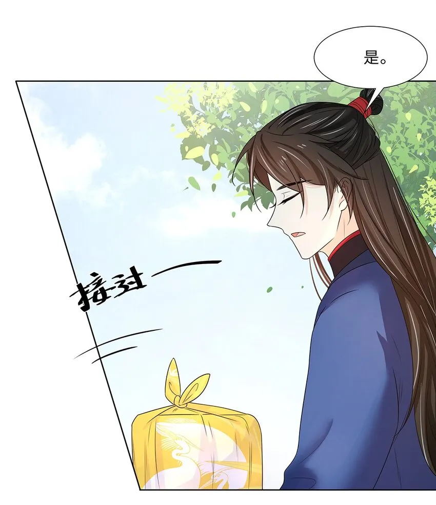 015 第十五话 和卫家结亲？！ 第6页