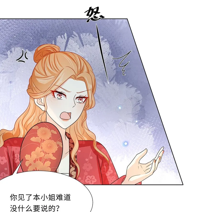 015 第十五话 和卫家结亲？！ 第7页