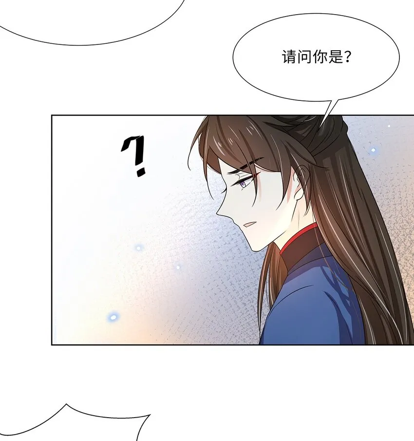 015 第十五话 和卫家结亲？！ 第8页