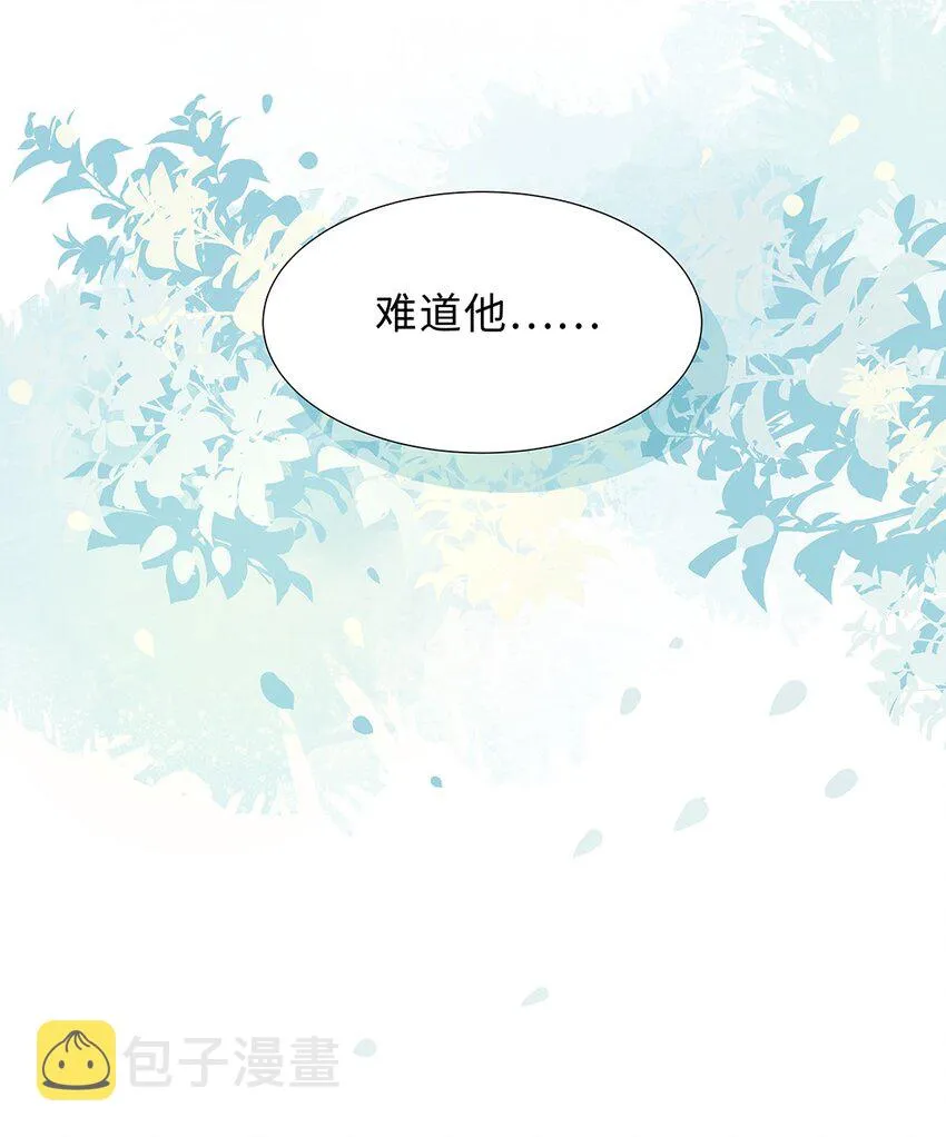 015 第十五话 和卫家结亲？！ 第12页