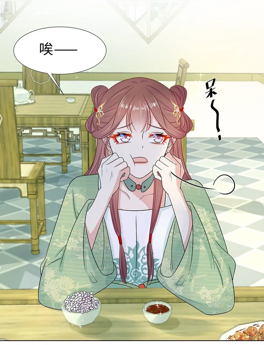 015 第十五话 和卫家结亲？！ 第14页