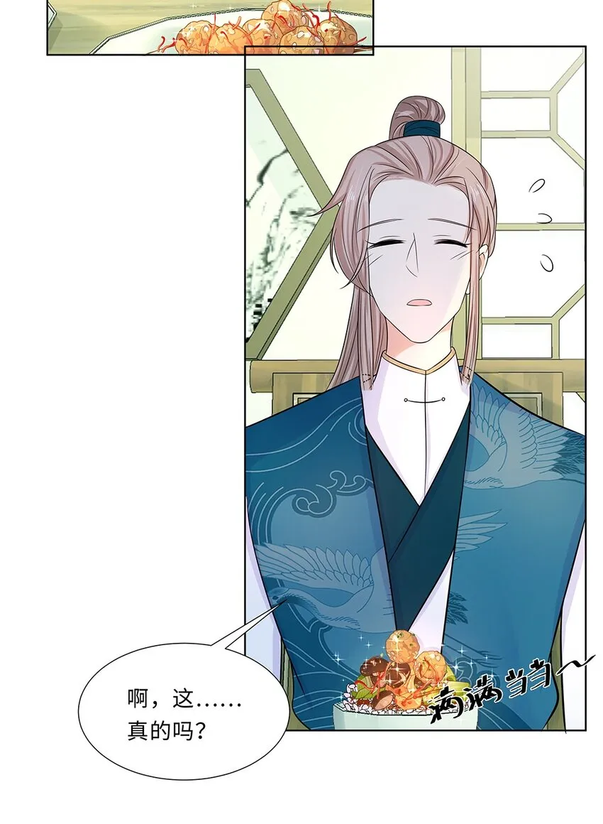 015 第十五话 和卫家结亲？！ 第20页