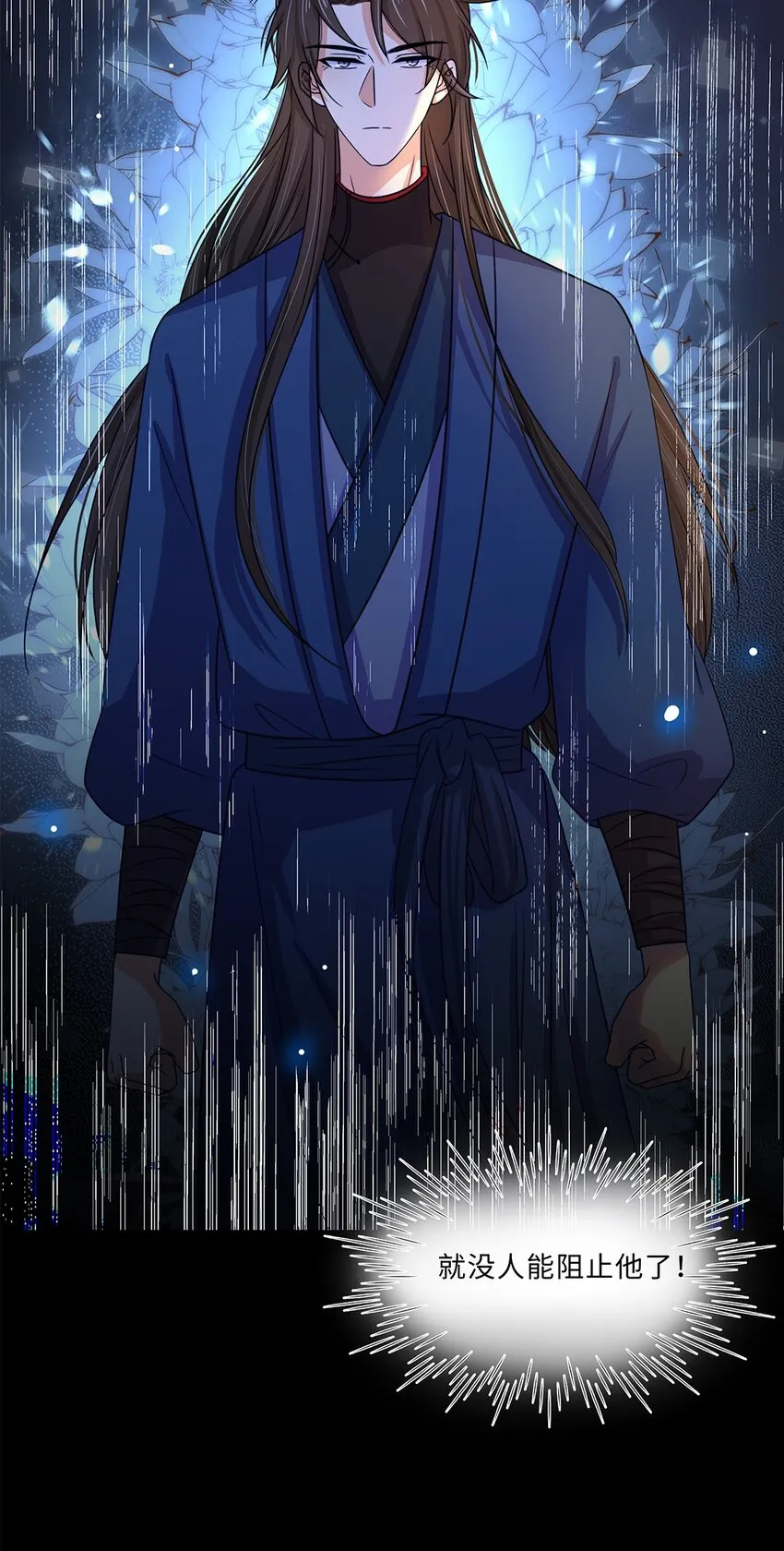 015 第十五话 和卫家结亲？！ 第49页