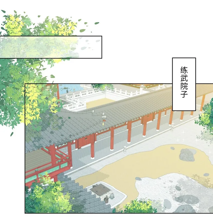 016 第十六话 你喜欢她？ 第3页