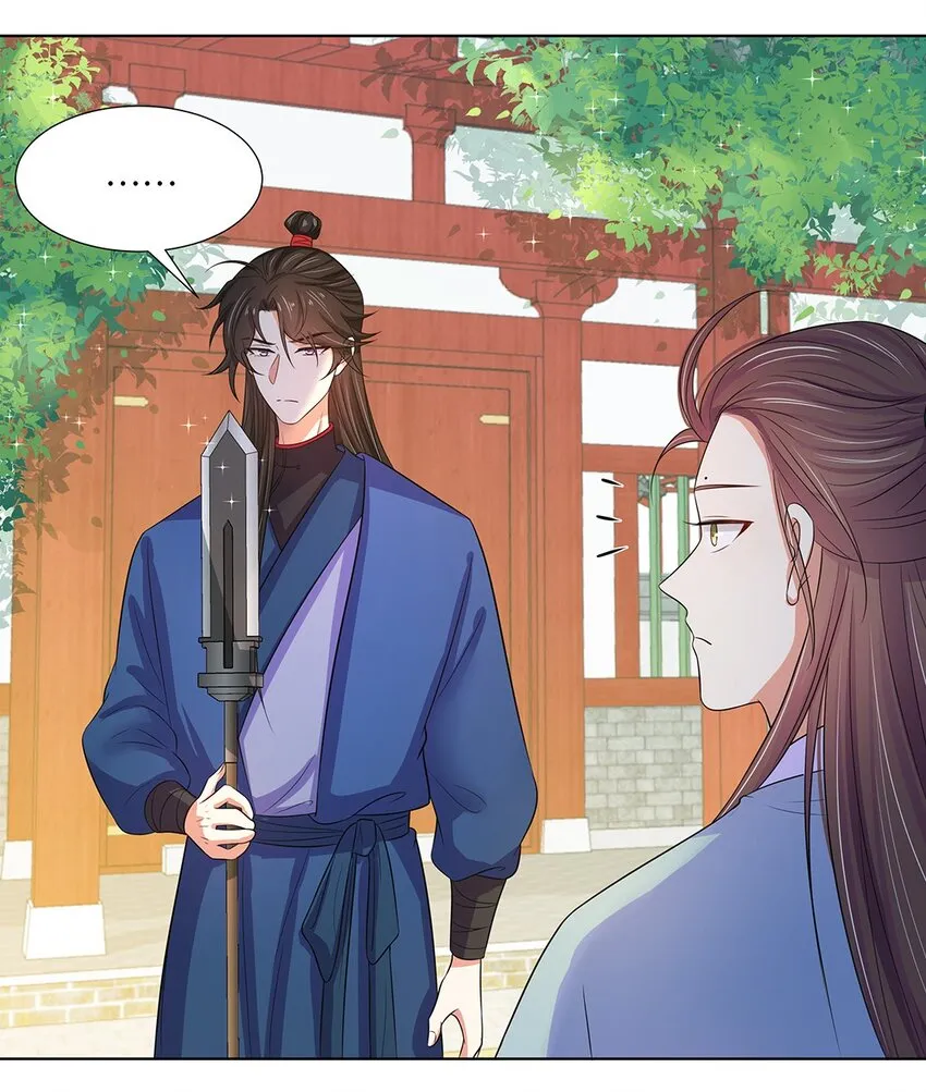 016 第十六话 你喜欢她？ 第4页