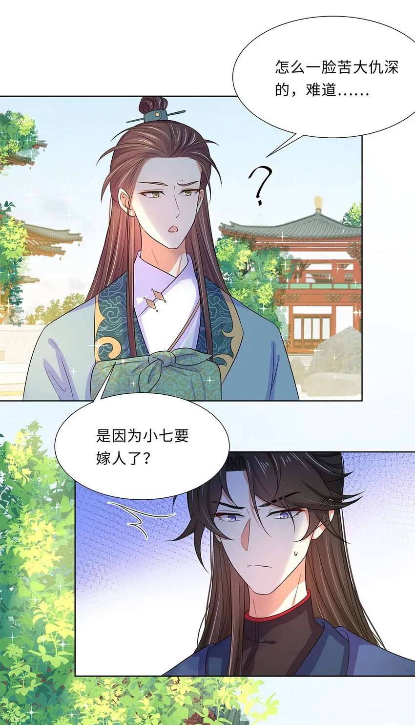 016 第十六话 你喜欢她？ 第5页