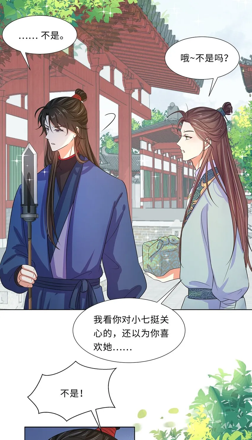 016 第十六话 你喜欢她？ 第6页