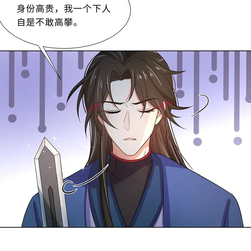 016 第十六话 你喜欢她？ 第8页