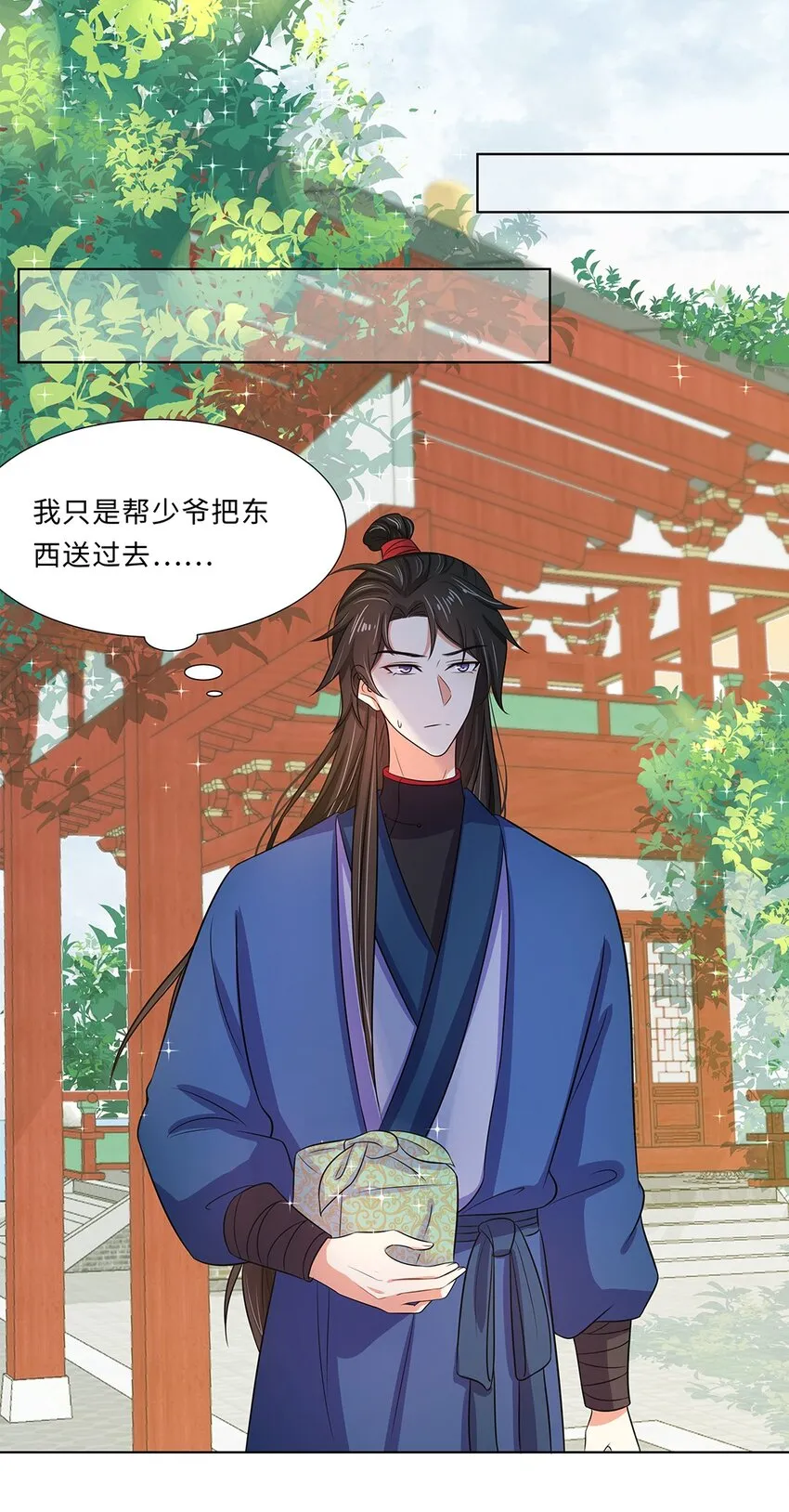 016 第十六话 你喜欢她？ 第10页
