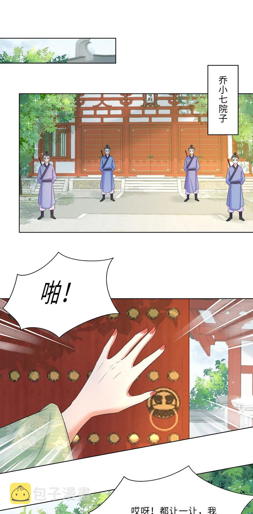 016 第十六话 你喜欢她？ 第14页