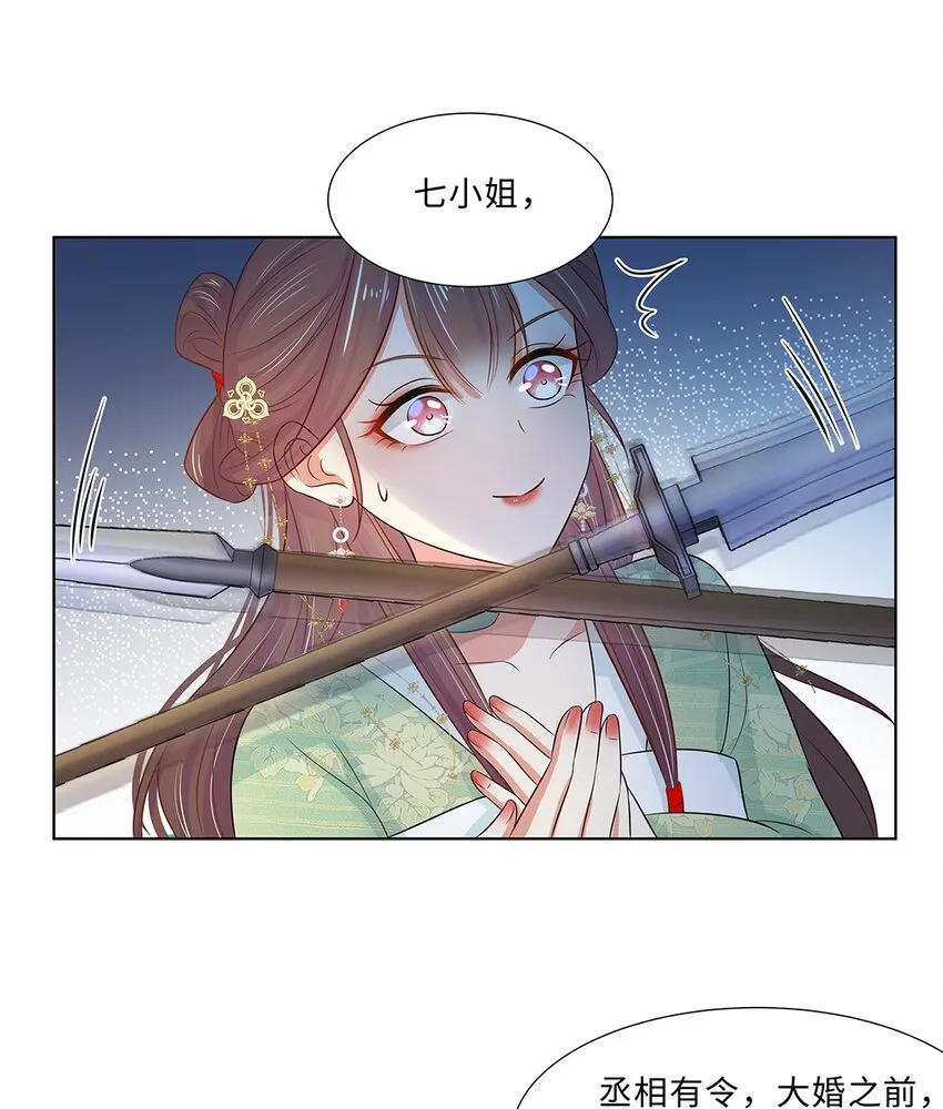 016 第十六话 你喜欢她？ 第16页
