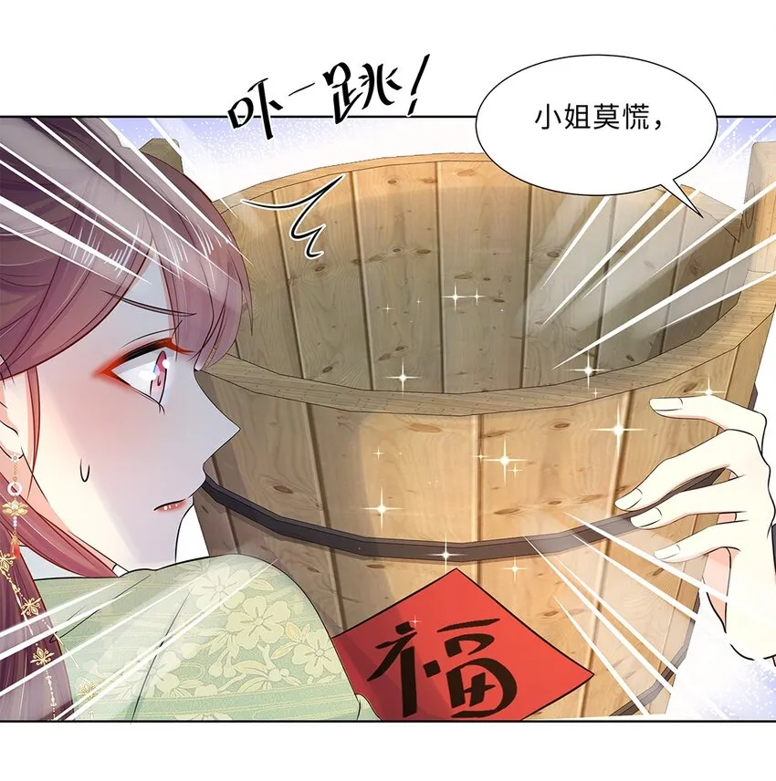 016 第十六话 你喜欢她？ 第18页