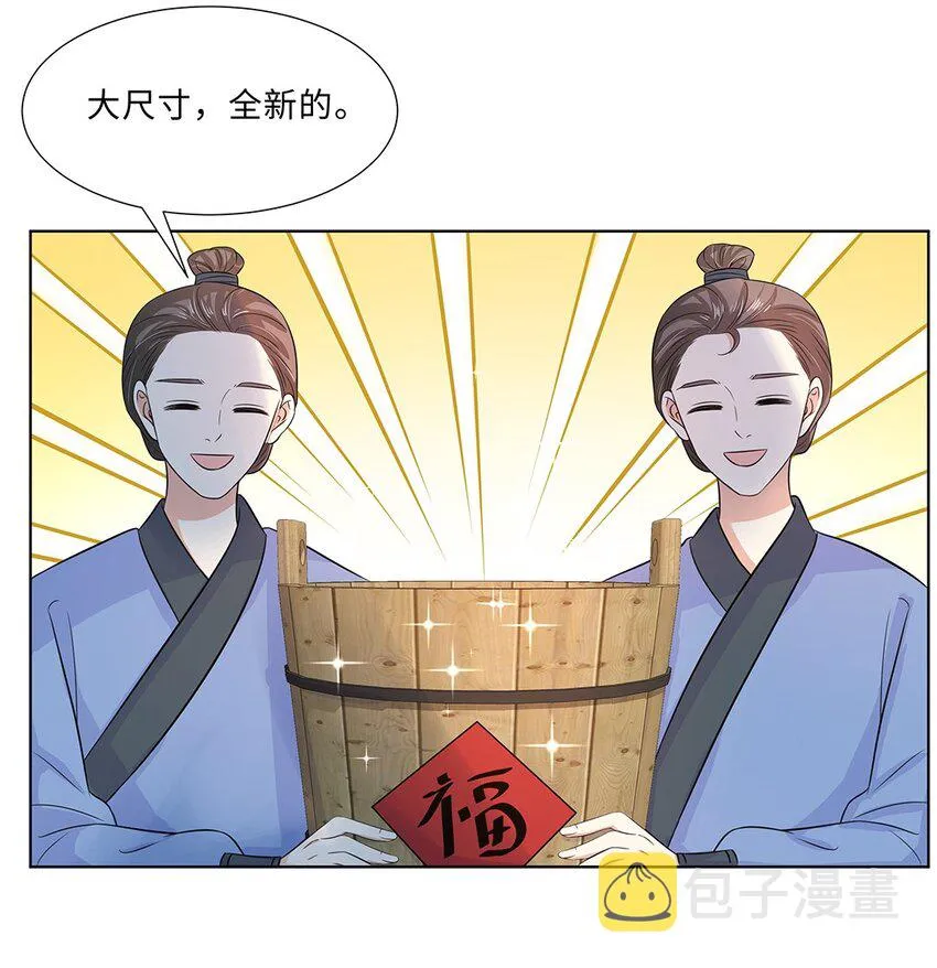 016 第十六话 你喜欢她？ 第19页