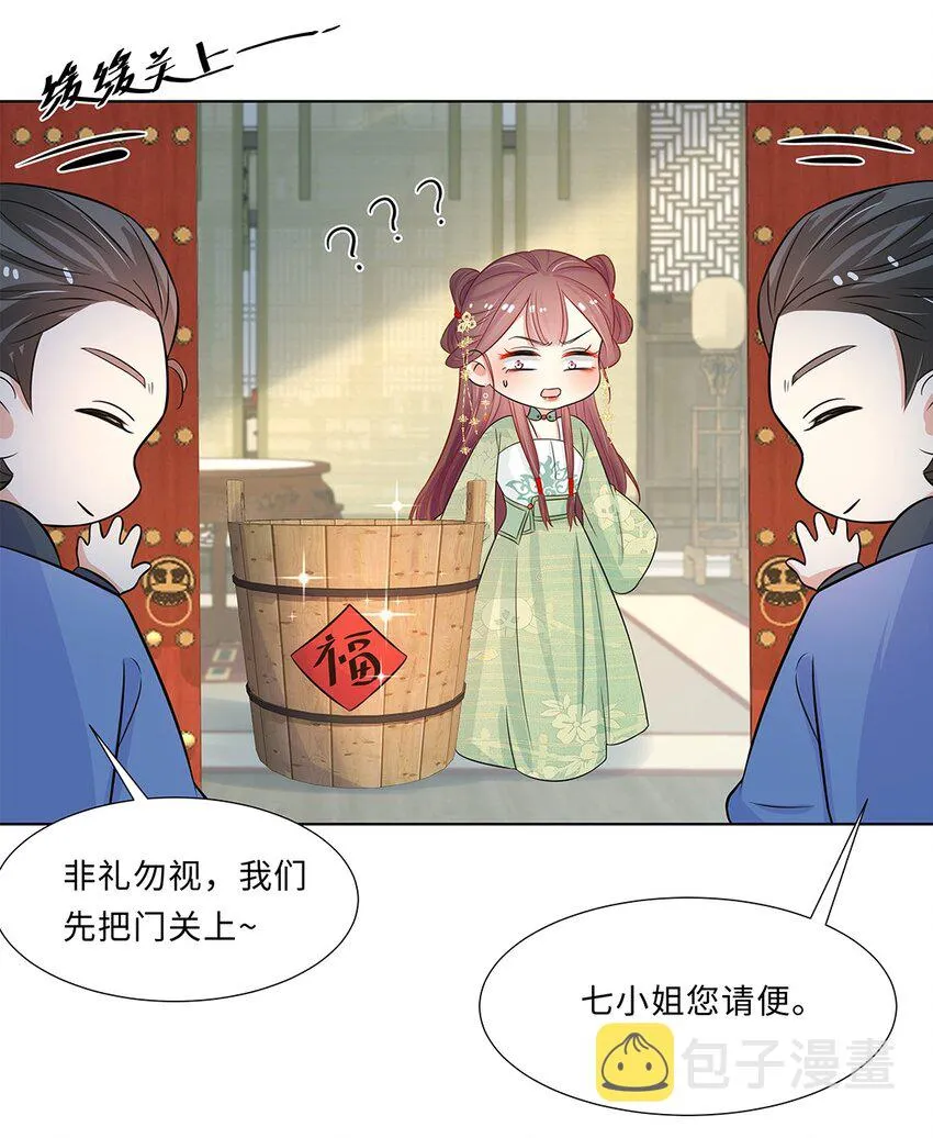 016 第十六话 你喜欢她？ 第20页