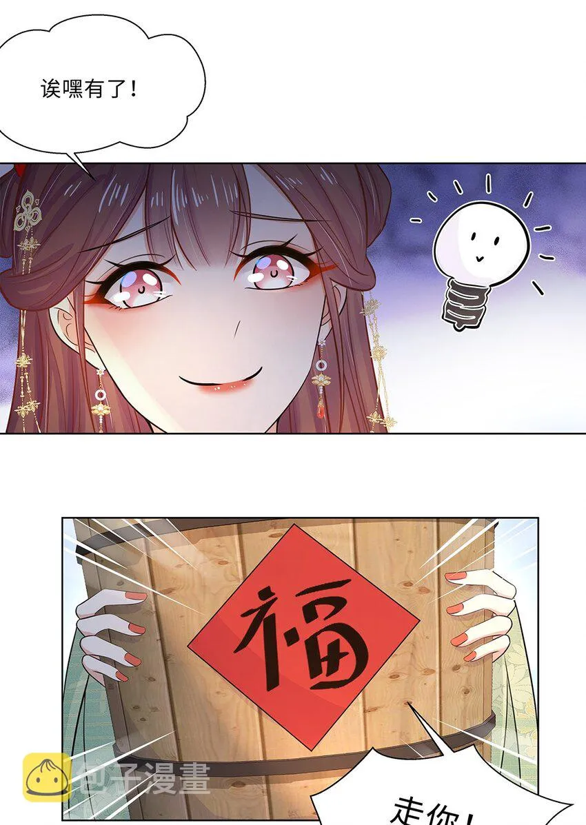 016 第十六话 你喜欢她？ 第21页