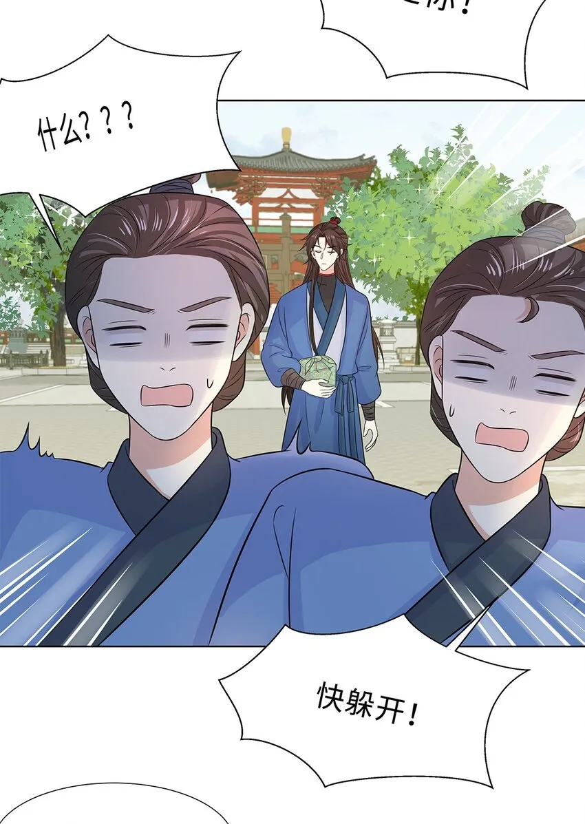 016 第十六话 你喜欢她？ 第22页