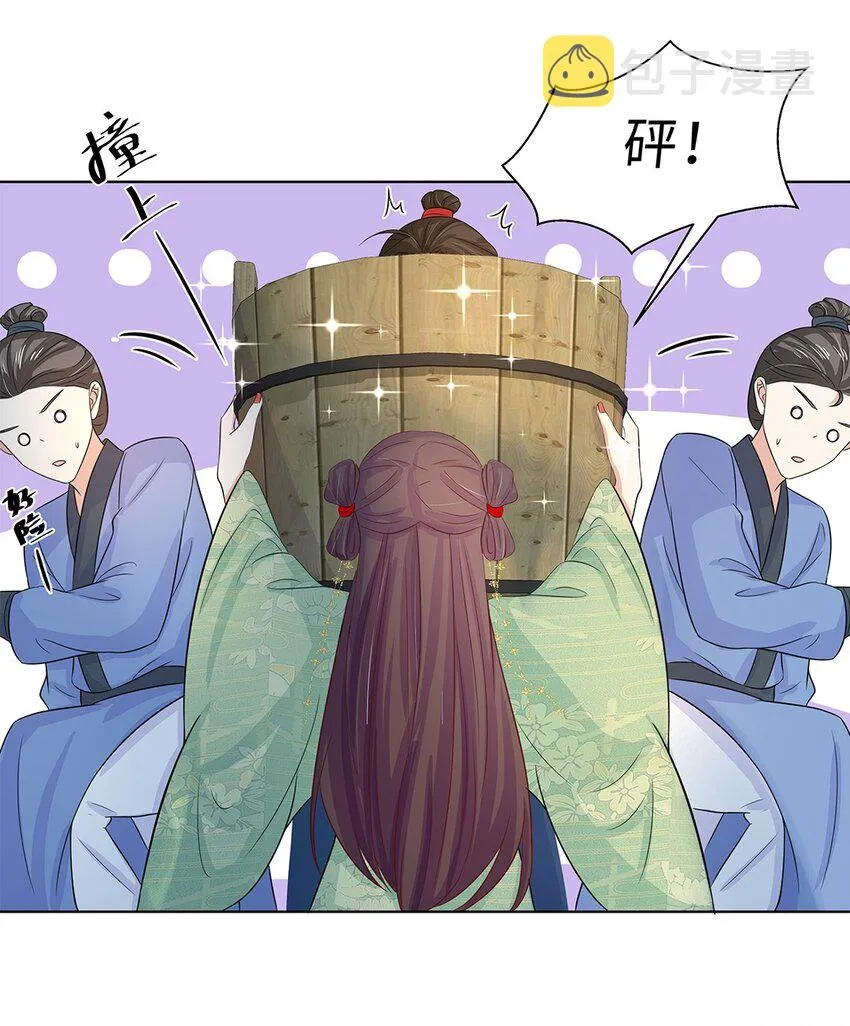 016 第十六话 你喜欢她？ 第24页