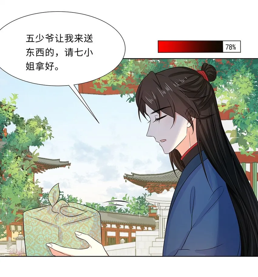 016 第十六话 你喜欢她？ 第34页