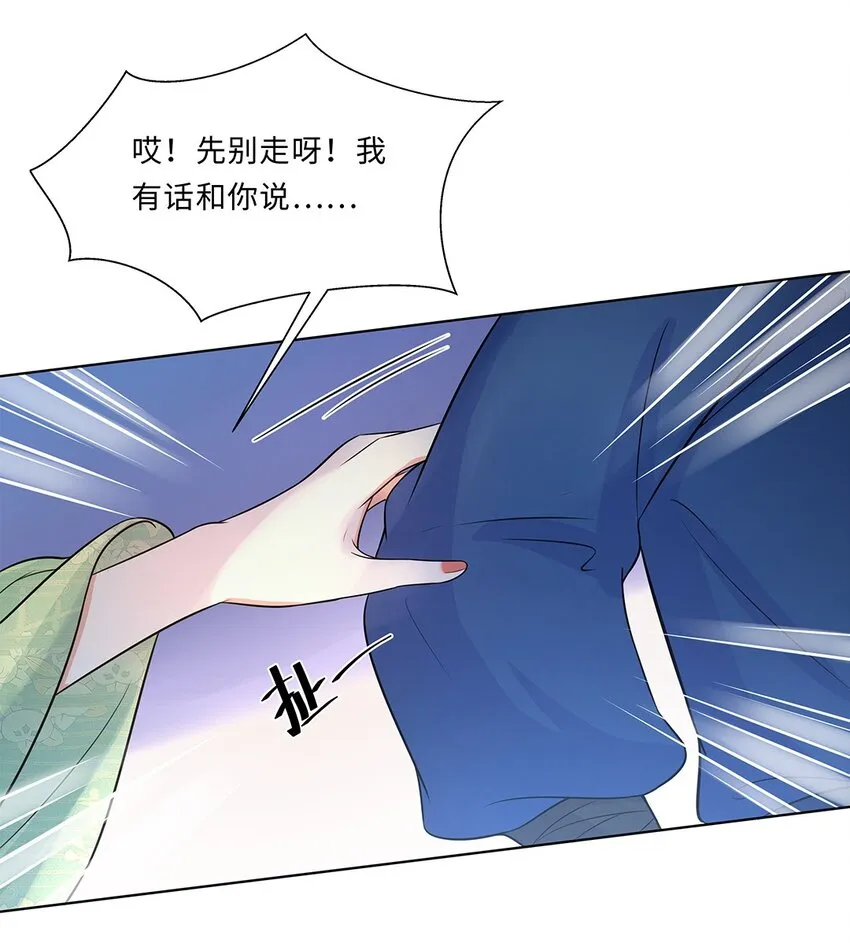 016 第十六话 你喜欢她？ 第36页