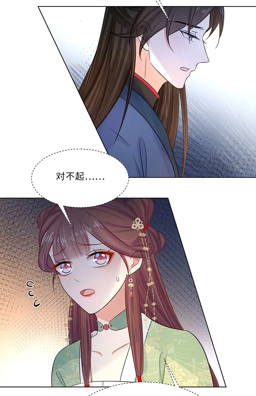 016 第十六话 你喜欢她？ 第40页