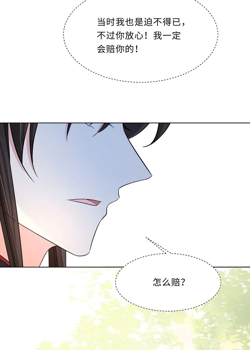 016 第十六话 你喜欢她？ 第41页