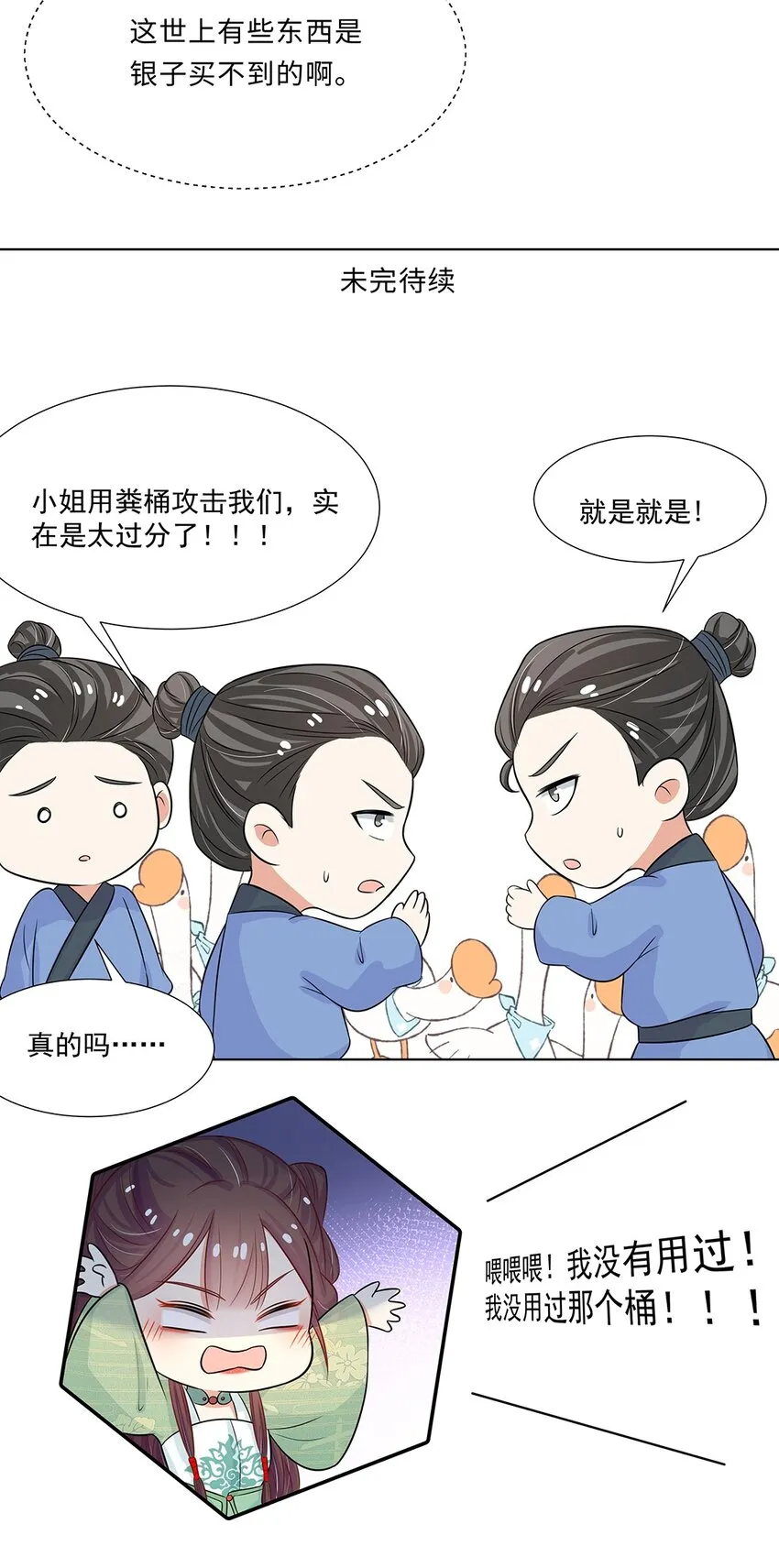 016 第十六话 你喜欢她？ 第43页