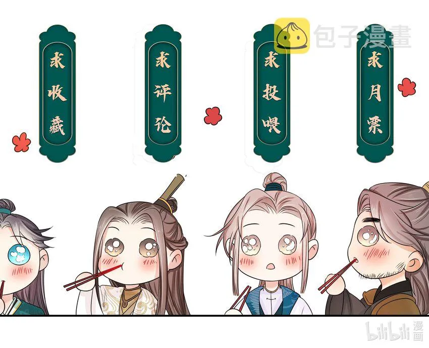 016 第十六话 你喜欢她？ 第44页