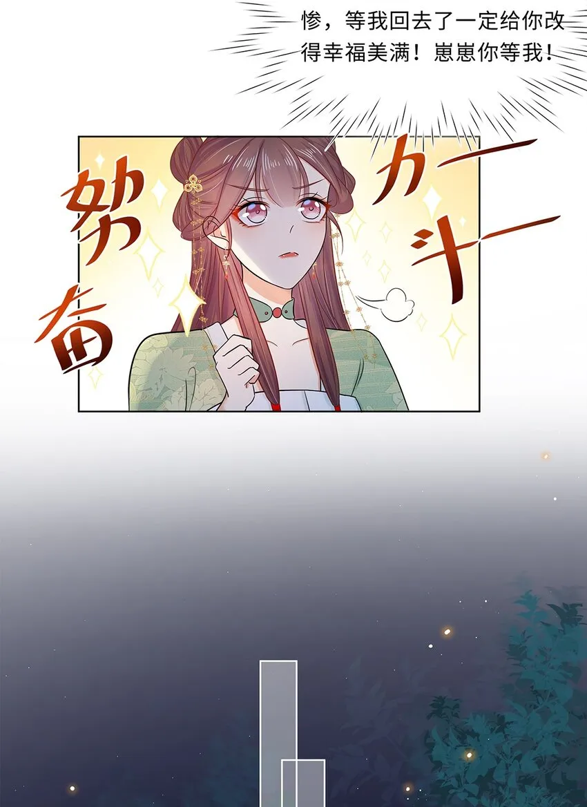 017 第十七话 定情信物？ 第5页