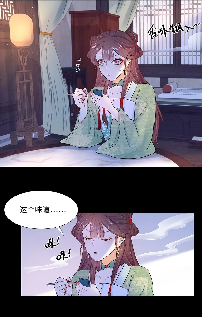 017 第十七话 定情信物？ 第7页