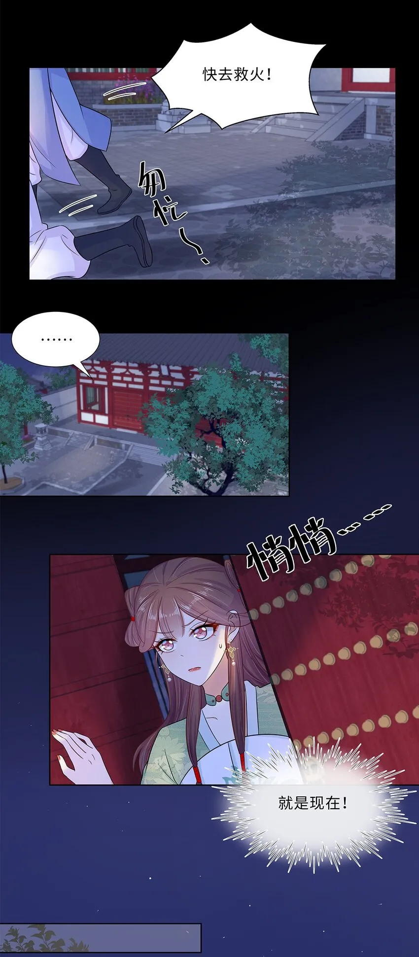 017 第十七话 定情信物？ 第19页