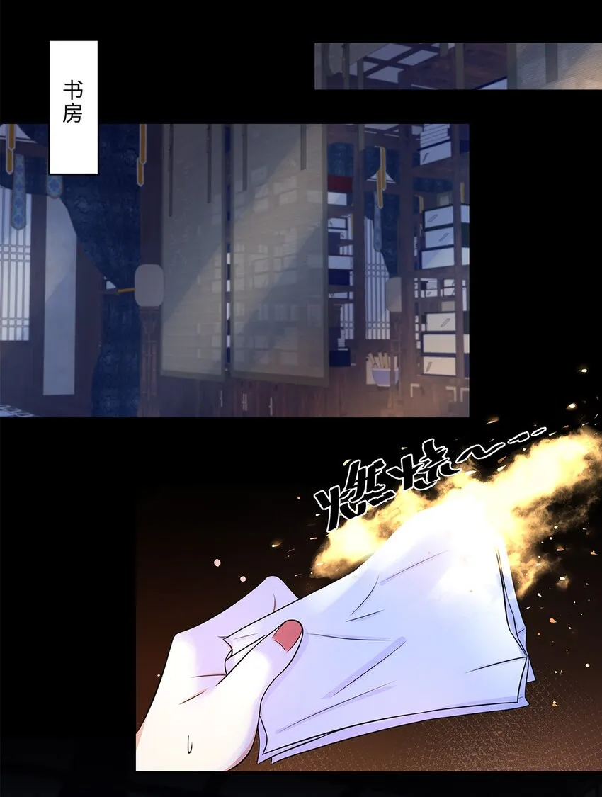 017 第十七话 定情信物？ 第21页