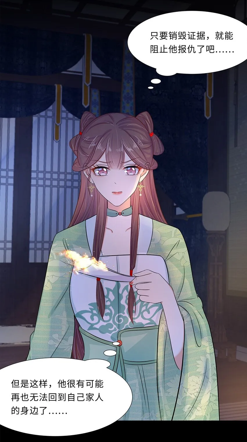 017 第十七话 定情信物？ 第22页