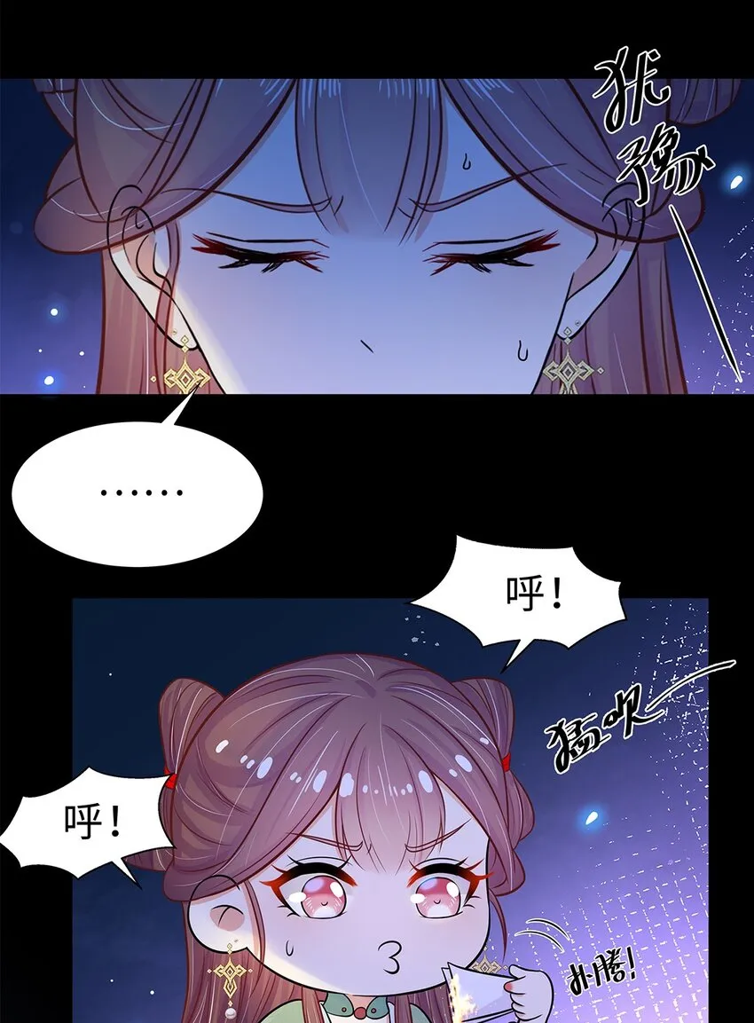 017 第十七话 定情信物？ 第24页