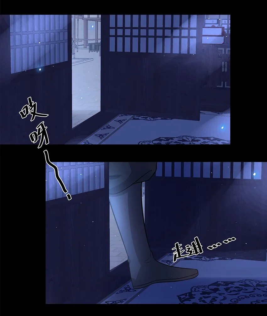017 第十七话 定情信物？ 第27页