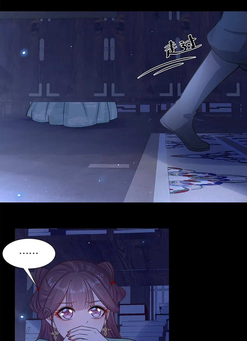 017 第十七话 定情信物？ 第28页