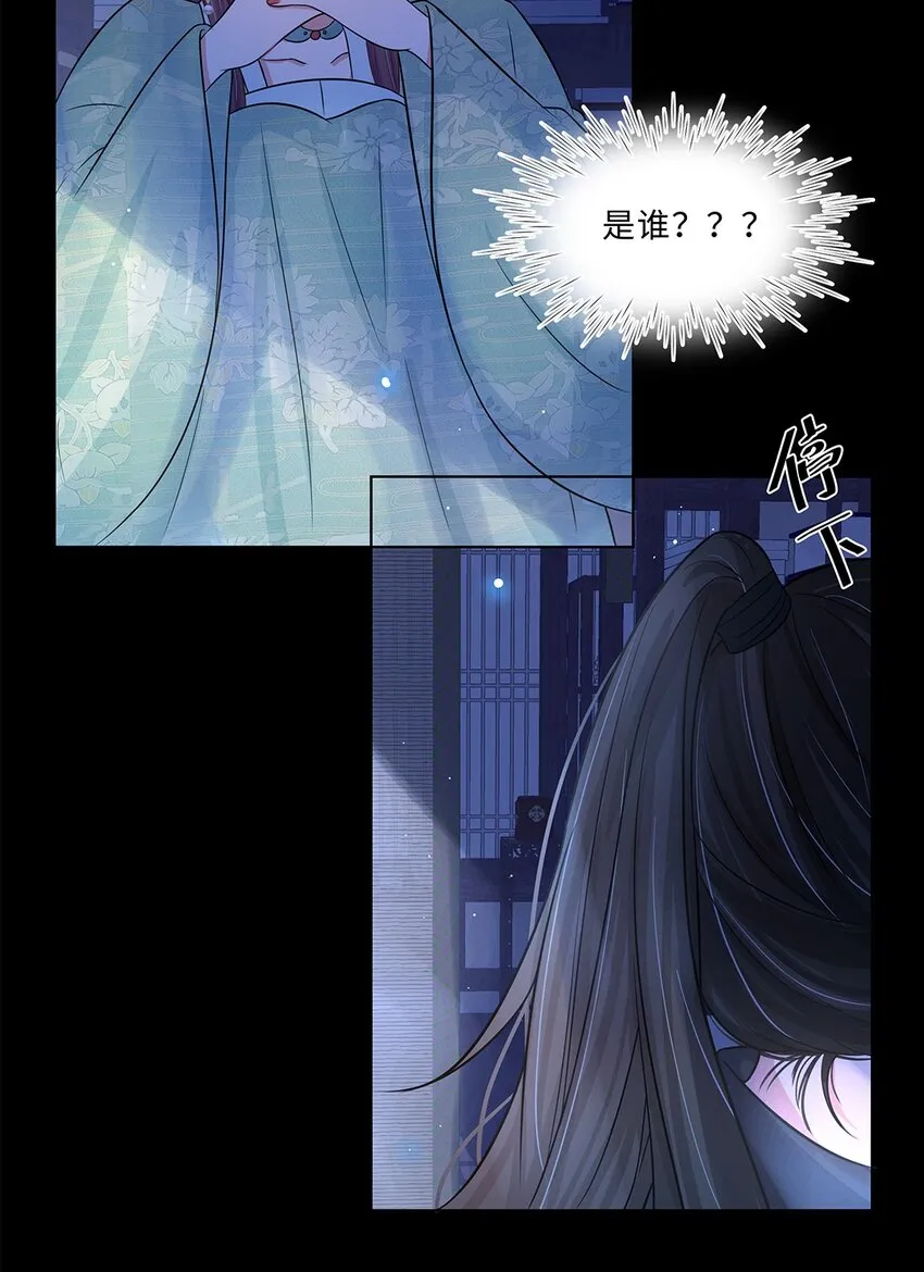 017 第十七话 定情信物？ 第29页