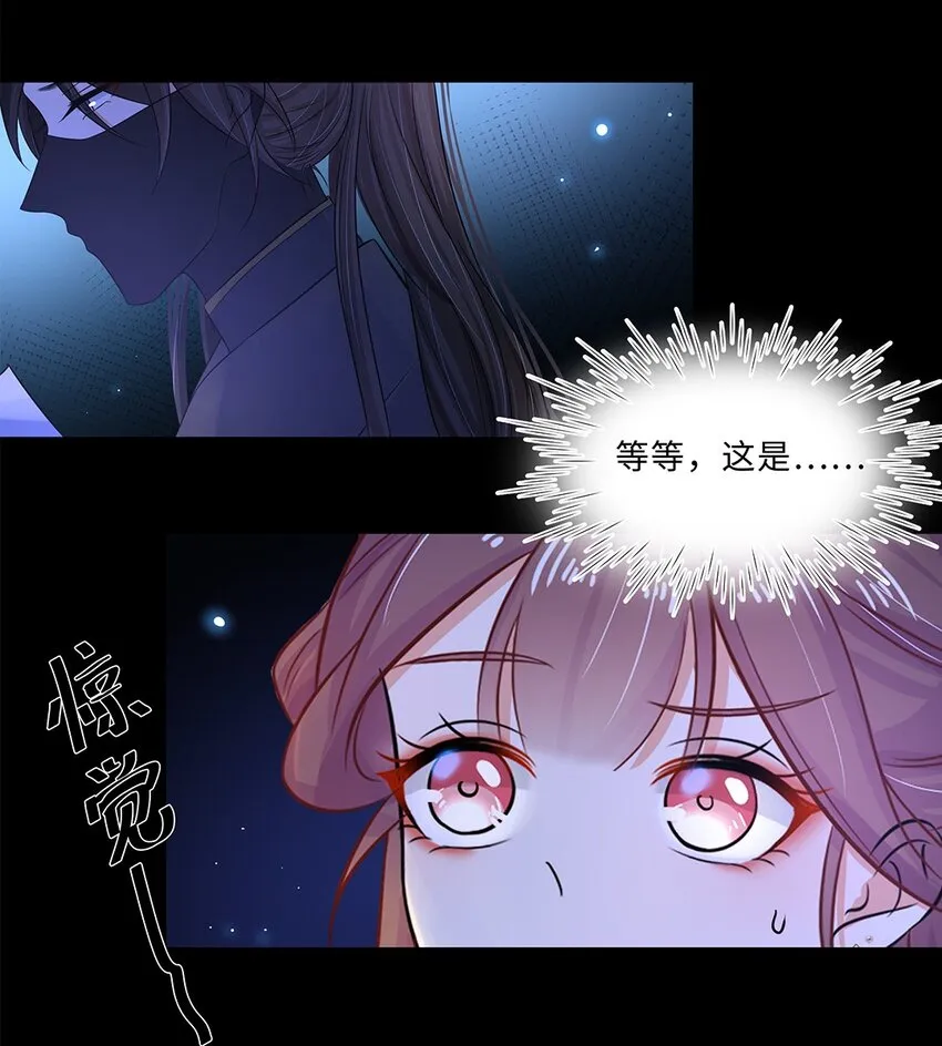017 第十七话 定情信物？ 第31页