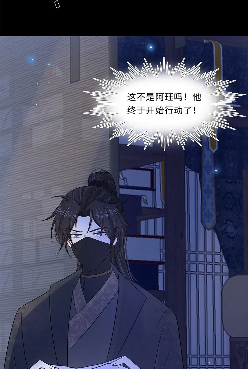 017 第十七话 定情信物？ 第32页