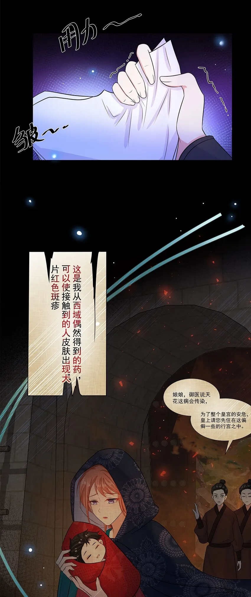 017 第十七话 定情信物？ 第36页
