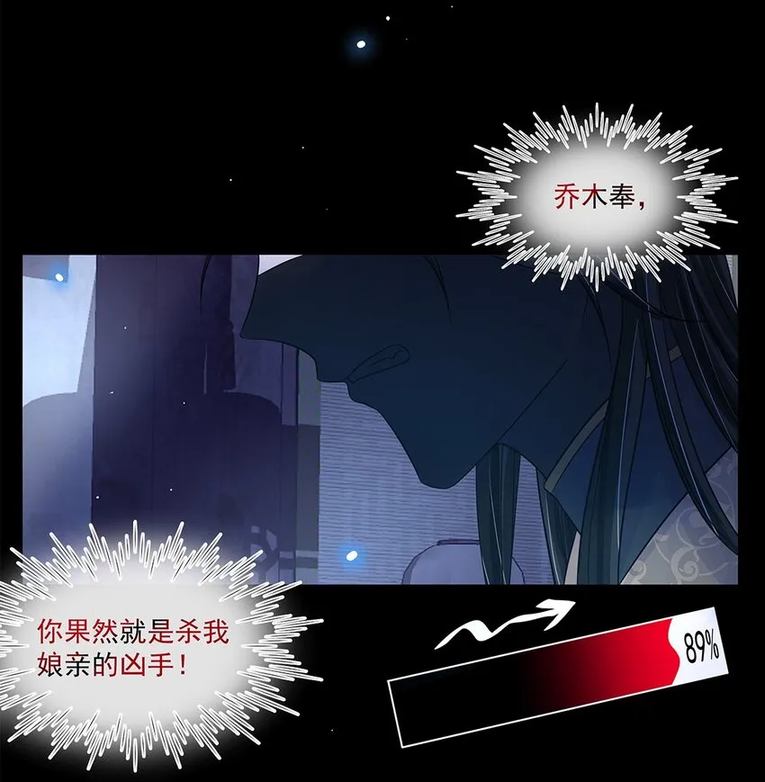 017 第十七话 定情信物？ 第39页