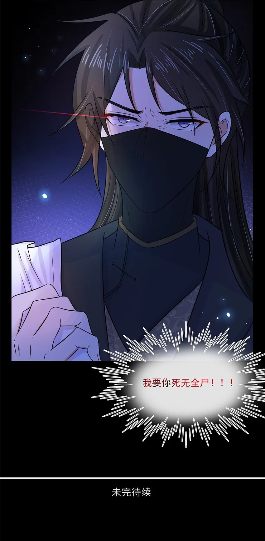 017 第十七话 定情信物？ 第40页