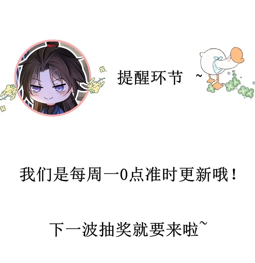 017 第十七话 定情信物？ 第41页