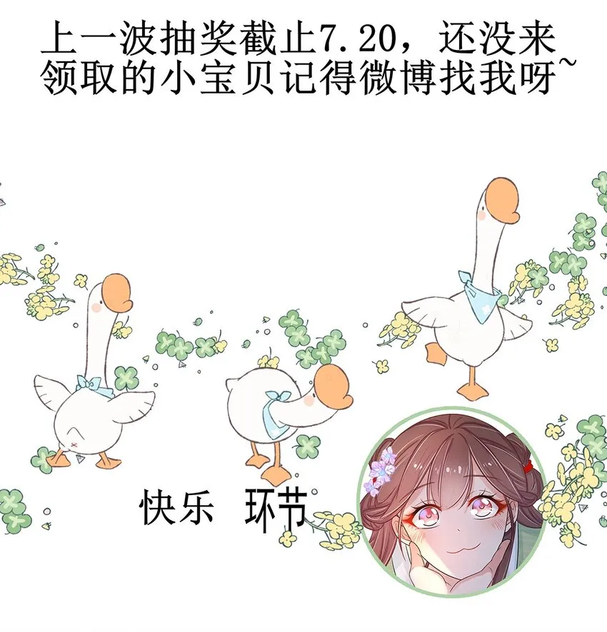 017 第十七话 定情信物？ 第42页
