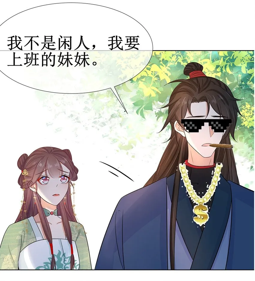 017 第十七话 定情信物？ 第43页
